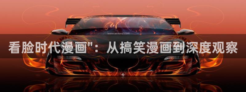 养乐多阿姨韩漫画免费观看：看脸时代漫画\
